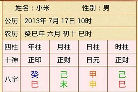 八字算死亡|八字算命：八字測算、生辰八字命磐免費查詢